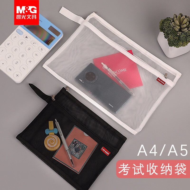 班歌 透明网纱笔袋 考试用A4/A5文具袋资料袋学生高考试卷收纳拉链补习袋作业科目网格 A4白色双层