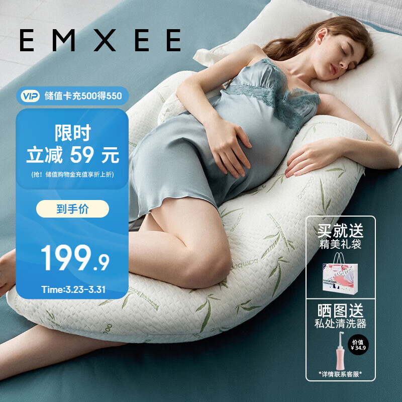 嫚熙孕妇枕护腰侧睡托腹枕睡觉卧枕孕期专用神器便携式枕头UH型竹林白