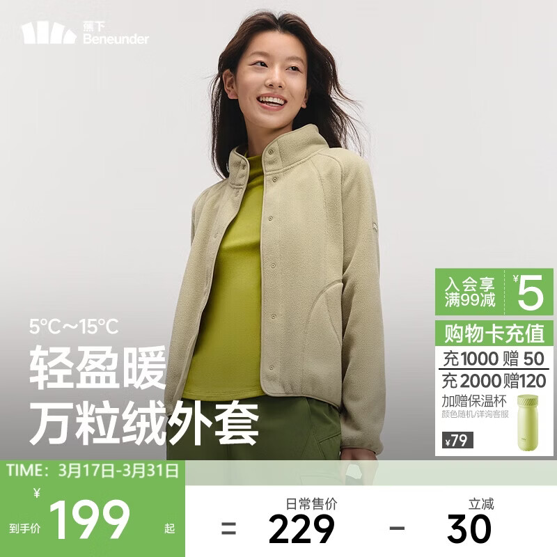 蕉下（beneunder）外套女万粒绒秋季保暖贴肤柔软户外PM122栗灰棕XL