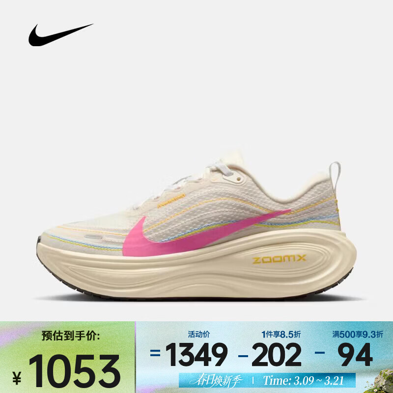 耐克（NIKE）2026年春季女子 VOMERO PLUS跑步鞋 IQ1154-161 38