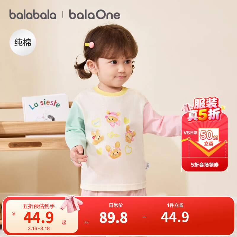 �������� balaOne ͯװ����T�� �׷�����10501 90