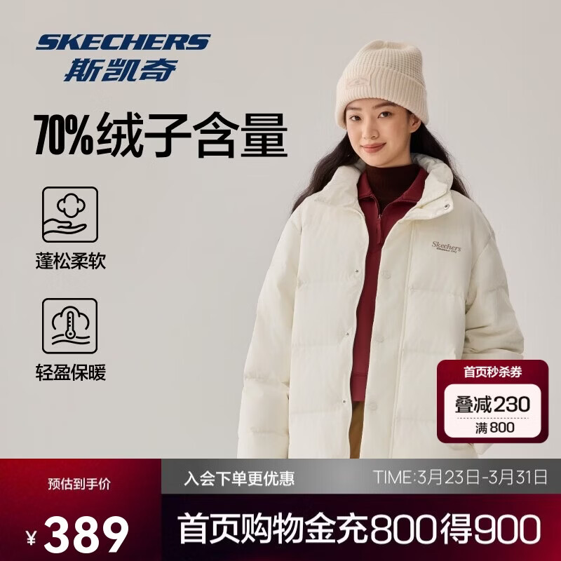 斯凯奇（Skechers）男女同款蓬松户外鸭绒防污防油防沾水冬季保暖立领羽绒服L424U296