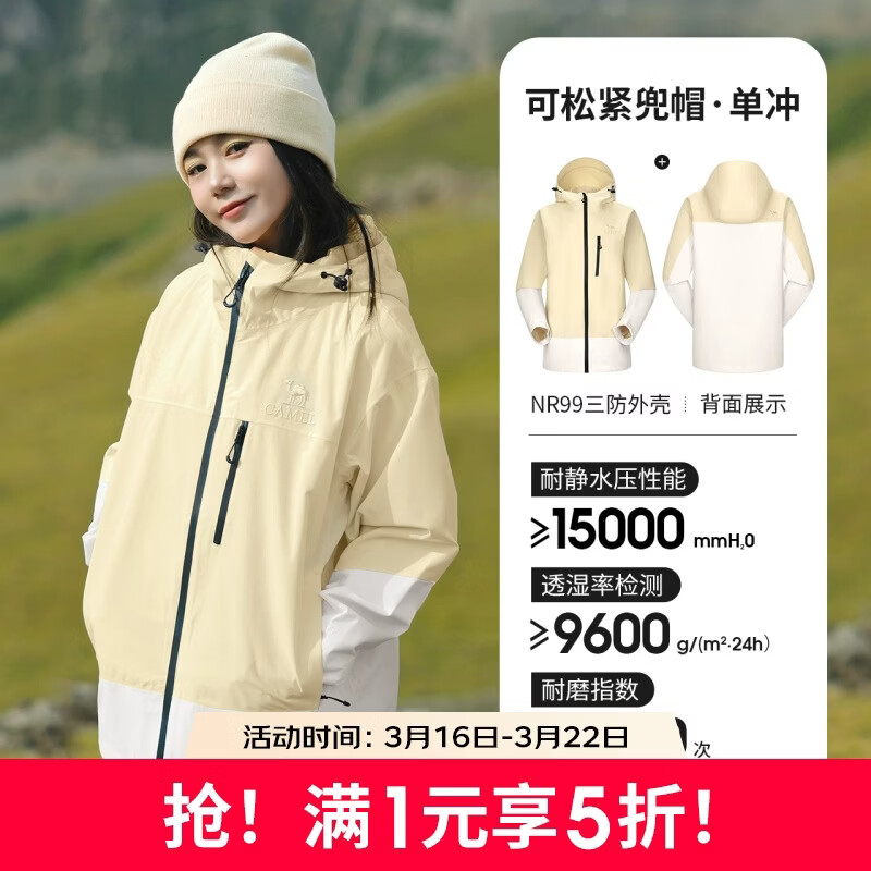 骆驼【三防】女装冲锋衣外套年夏季新款男女拼色防水防风夹克