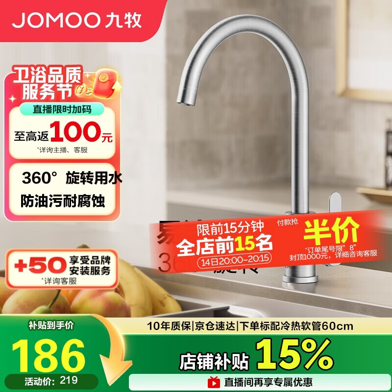 九牧（JOMOO）厨房水龙头304不锈钢洗菜盆360°旋转冷热双控龙头33221-748/7B-Z