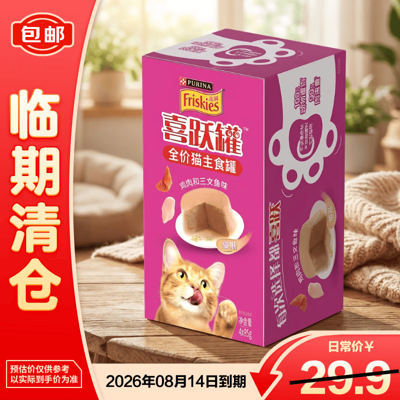 ϲԾ������ ϲԾȫ����ʳ�� ��èĽ˹���������� 85g*4�� 13.89Ԫ