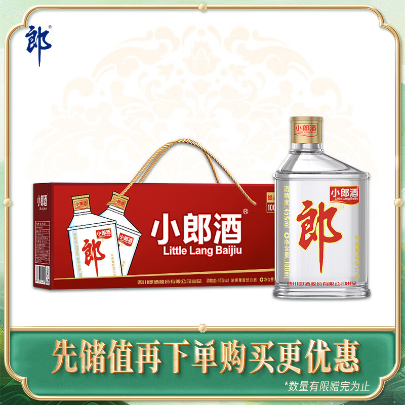 郎酒 小郎酒经典款 兼香型白酒 45度 100mL*6瓶 整箱装