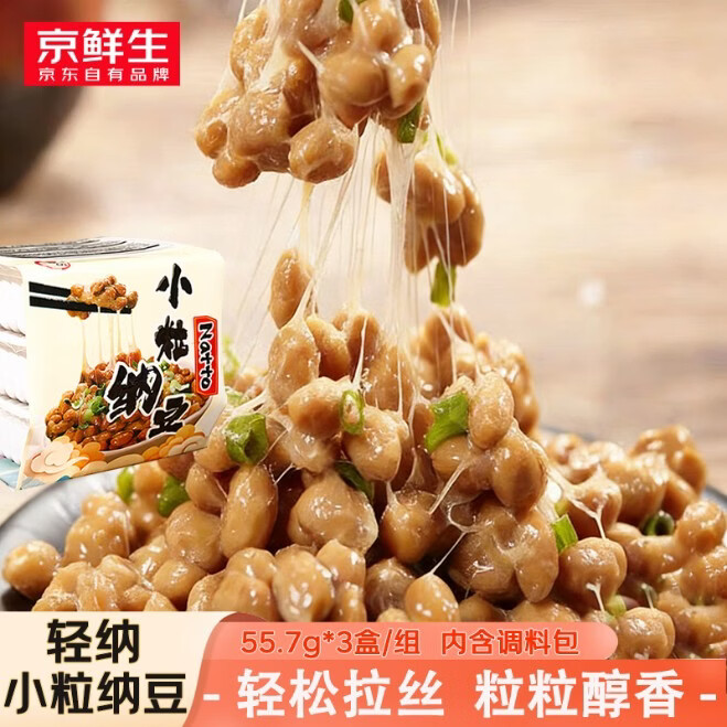 京鲜生轻纳日式纳豆55.7g*3盒/组 解冻即食 国产拉丝纳豆豆制品健康轻食