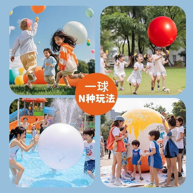 L小红书同款大气球加厚防爆彩色AA 36寸椭圆大球随机颜色 4只装+彩带+打气筒