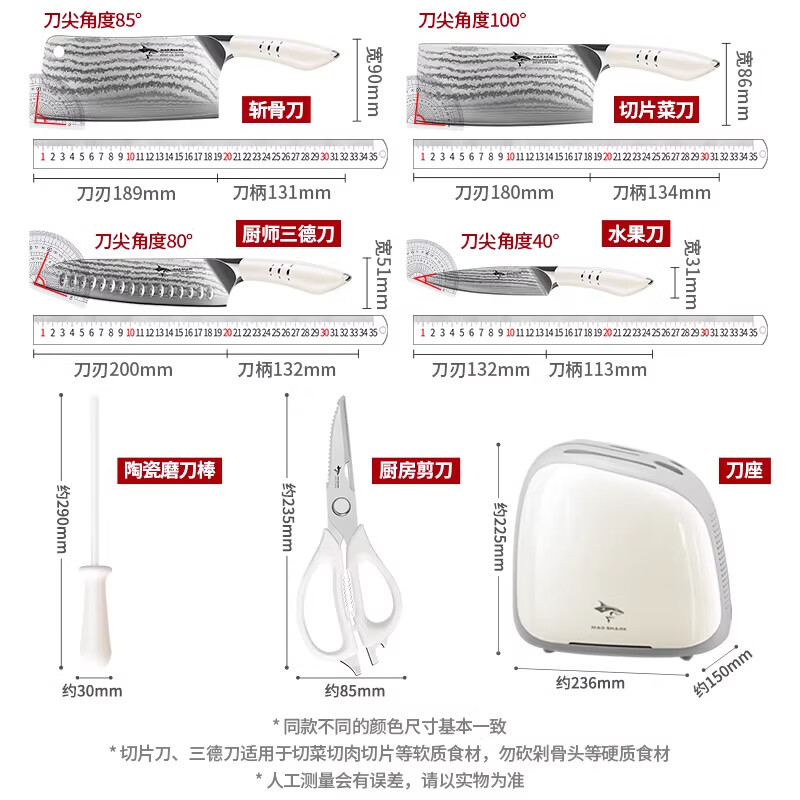MAD SHARK德国进口刀具套装厨房狂鲨菜刀家用厨具全套一整套锻打日本砍骨刀 大马士革白色 7件套