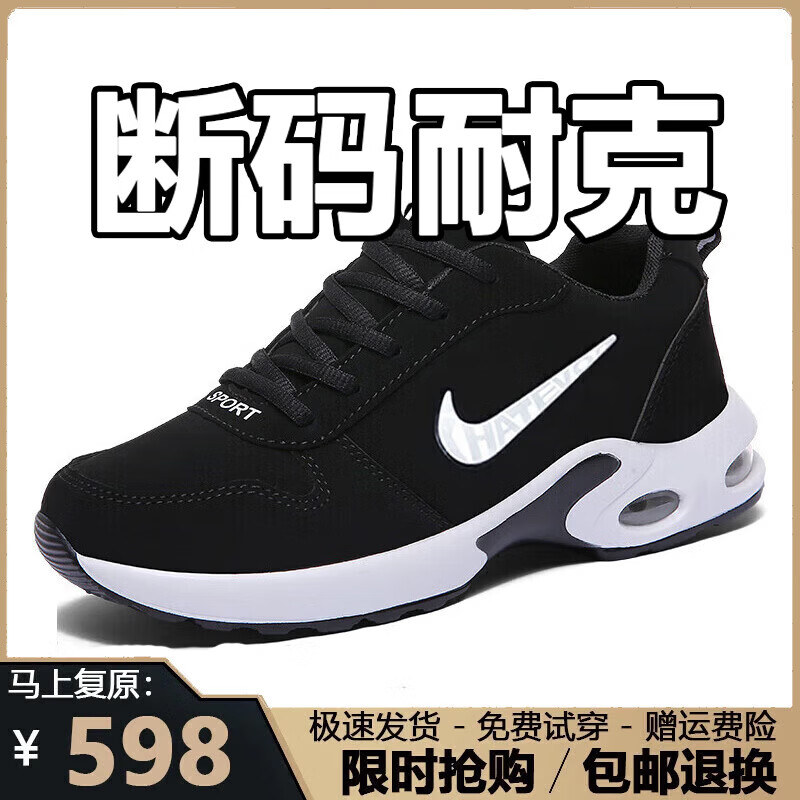 轻奢男鞋2026春季新款户外运动鞋男网面跑步鞋男士休闲百搭鞋子男 NK666黑白【皮面】 41