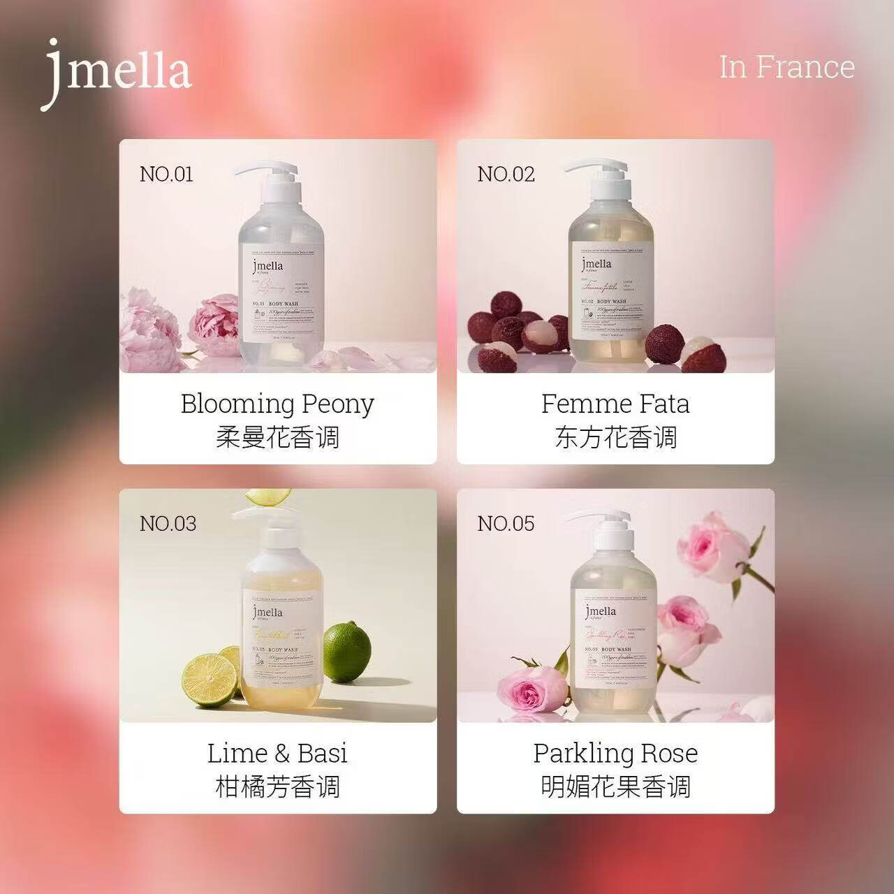 JMELLA韩国进口纪梅拉香氛沐浴露洗护套装洗发水护发素身体乳500ml NO.1 花园舞会 500ml 1瓶 沐浴露