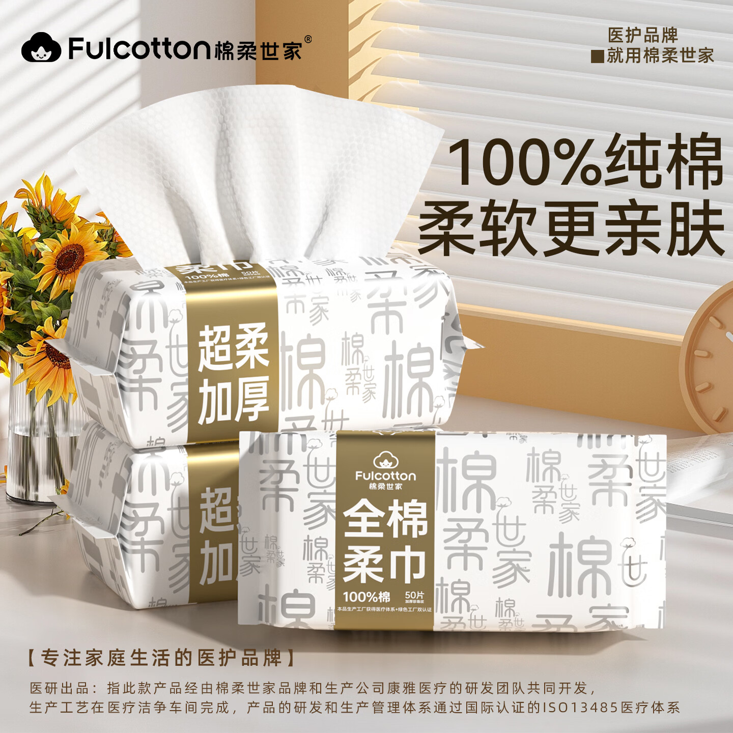 棉柔世家（FulCotton）一次性纯棉洗脸巾婴儿棉柔巾干湿两用洁面巾加大加厚全棉擦脸巾 【100%纯棉】加厚珍珠纹50抽3包