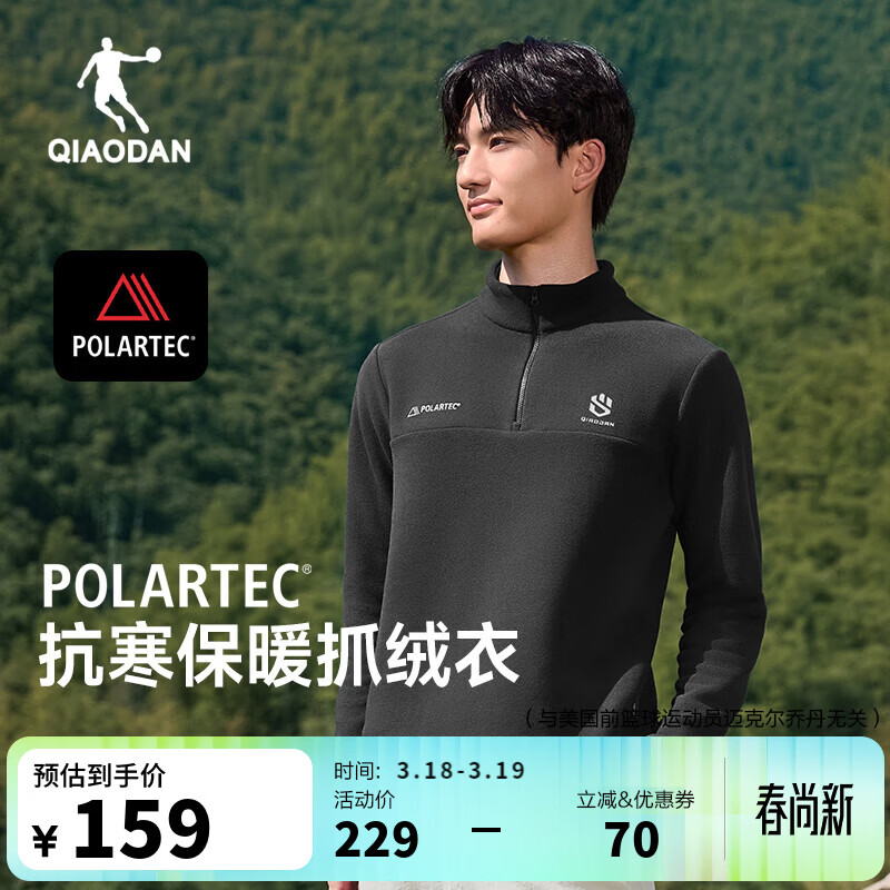 乔丹山神加绒卫衣男外套polartec春季保暖冲锋户外运动休闲抓绒内胆 黑色 丨P 200丨科技吊牌有误，介意慎拍 L
