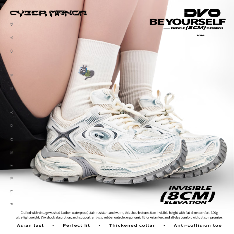 DVO8cm隐形内增高老爹鞋男士爆款潮牌小众百搭厚底轻便运动休闲鞋女 擦色 预售 42 男码