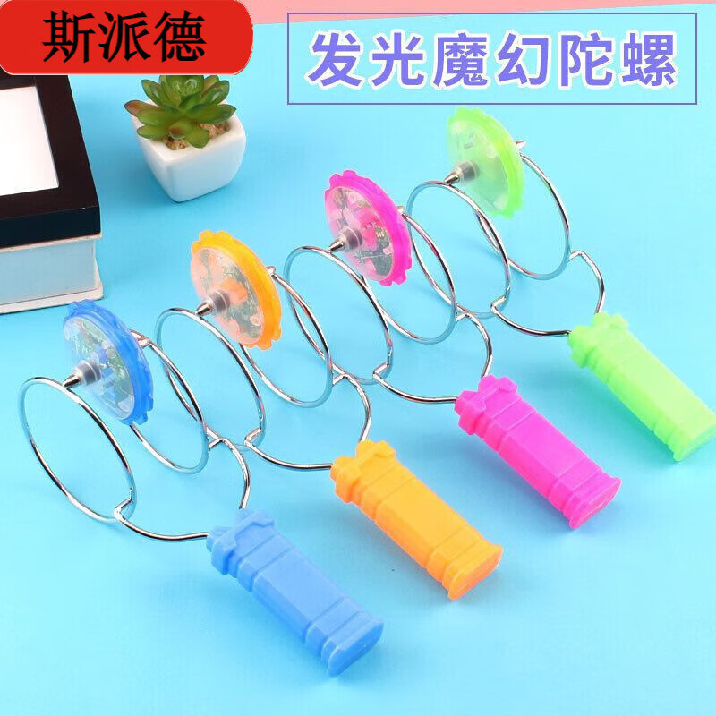 卡佰索磁力飞转陀螺七彩发光减压玩具2个 磁力飞转陀螺1个(蓝色)