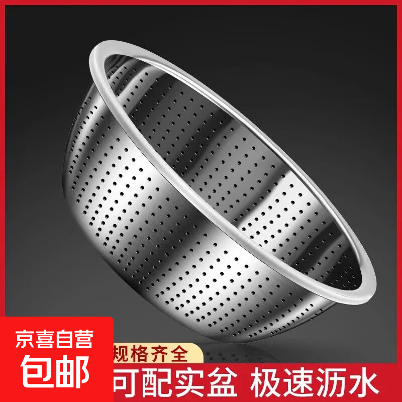 不锈钢沥水篮洗菜篮子洗米筛厨房家用沥水漏盆淘米盆子加厚 18CM加高沥水盆