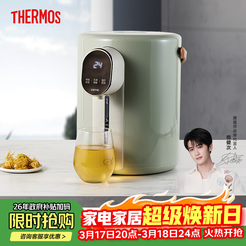 膳魔师（THERMOS）家用电热开水瓶饮水机不锈钢内胆沸腾除氯调温保温智能可预约电热水壶大容量烧水壶 5L 【长沸降氯】多段控温