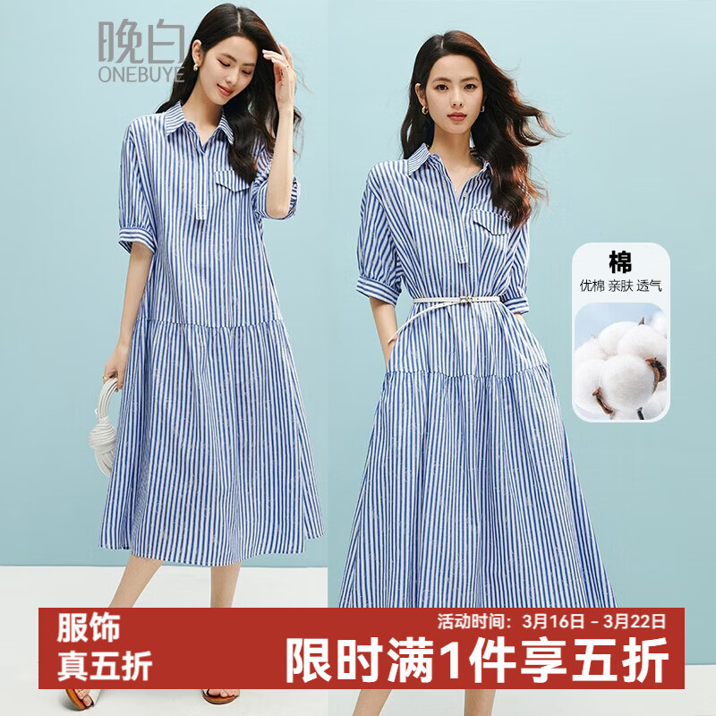 晚白2026年春新款经典翻领条纹衬衫裙莱赛尔亲肤棉质轻薄连衣裙 条纹 L