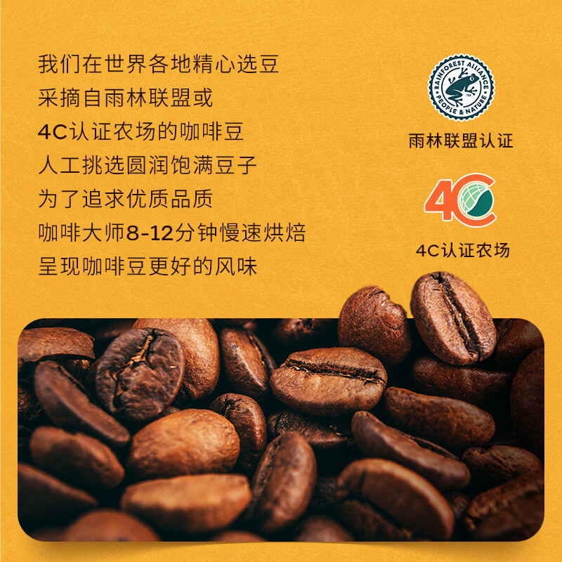 COSTA黄油黑巧风味咖啡豆京东独家深烘低酸高油脂黑咖啡拿铁奶咖908g 图 6