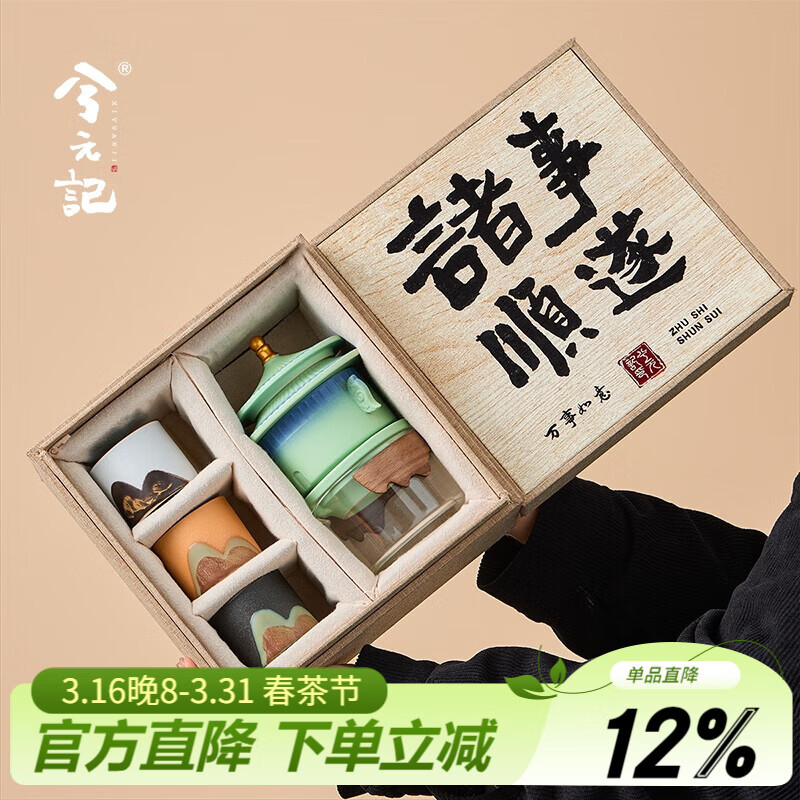 兮元记故宫文创茶具套装送男士爸爸朋友同事生日礼物退休乔迁离职伴手礼 朕的茶器套装-青绿【顺遂礼盒】 送长辈同事客户老外离职纪念礼物商务年会礼品