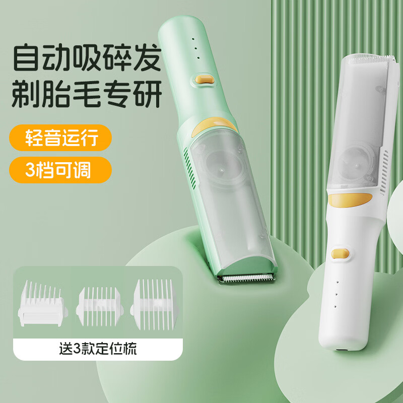 DIKTT德国婴儿理发器0-3岁不伤头皮超静音自动吸发宝宝专用剃头发神器新生儿婴幼儿童剪头发电推子 芽绿【静音不卡发】自动吸碎发 宝宝专用理发器