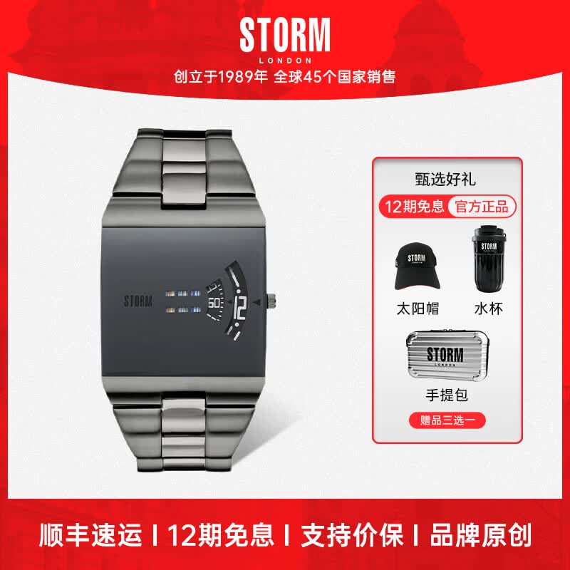 STORM英伦风暴NEW REMI SQ系列方表镭射镜面旋转表盘手表男士石英表 47430/IP/GY【顺丰当日发】