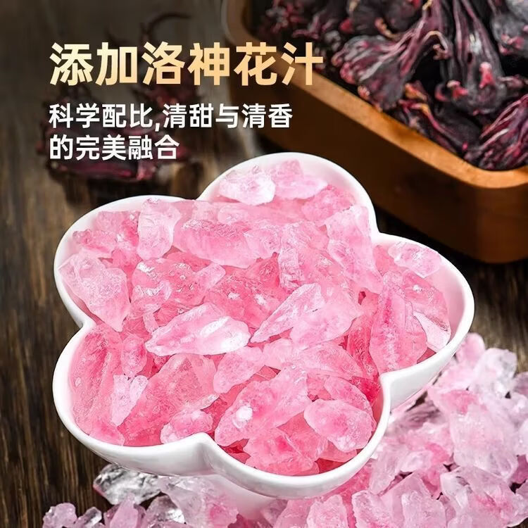 八百方洛神花冰糖云南甘蔗多晶冰糖女生家用泡水泡茶玫瑰茄调色 洛神花冰糖 250g*1罐