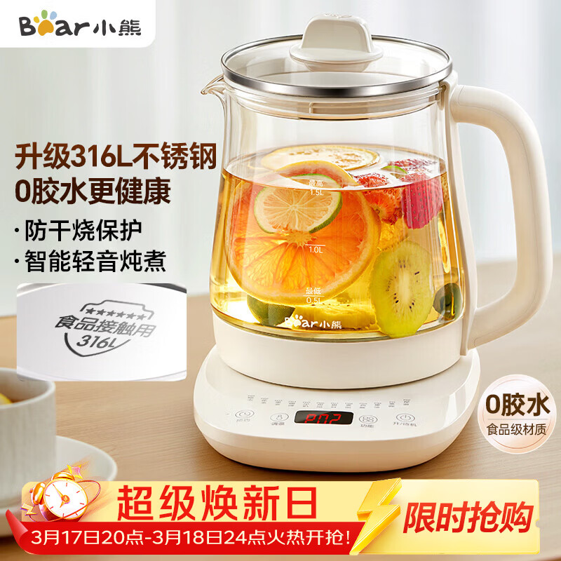 小熊（Bear）养生壶 煮茶壶 恒温水壶 保温烧水一体电热水壶花茶壶 316L不锈钢 1.5L大容量 YSH-J15H8