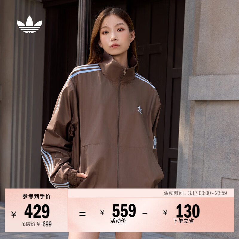 adidas宽松日常舒适运动夹克外套男女春季新款阿迪达斯官方三叶草   岩层深土地棕 (推荐选大一码)   XL