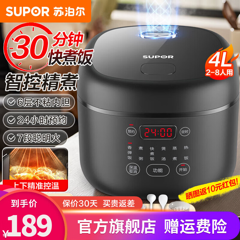 苏泊尔（SUPOR）电饭煲电饭锅家用多功能 24小时预约前置大屏智能微压不粘内胆煮饭锅 【4-6人适用】 4L