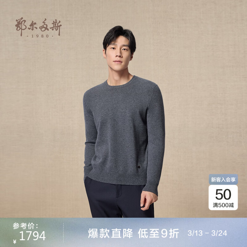 鄂尔多斯1980秋冬圆领虚提舒适上衣男休闲羊绒衫 深灰-25 L 175/96A