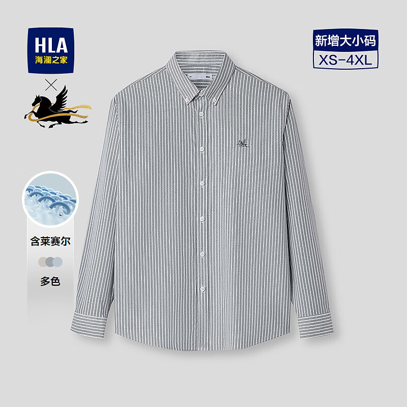 海澜之家（HLA）长袖衬衫男春季26新马年贺岁系列刺绣衬衣男 浅灰条纹11 【预订】 M 175/92A 推荐137~148斤