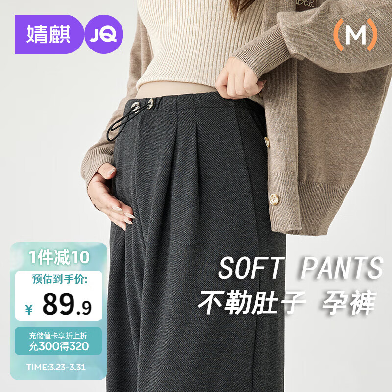 婧麒（JOYNCLEON）孕妇裤春秋款外穿阔腿裤子长裤不勒肚孕妇装 深灰 XXL Jyk202018