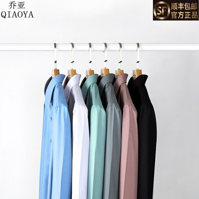 乔亚轻奢男装长袖衬衫男春季新款商务休闲中青年男士职业纯色白衬衣男 196-2 纯白色 【亲肤柔软免烫抗皱】 39 码【建议100-125斤】