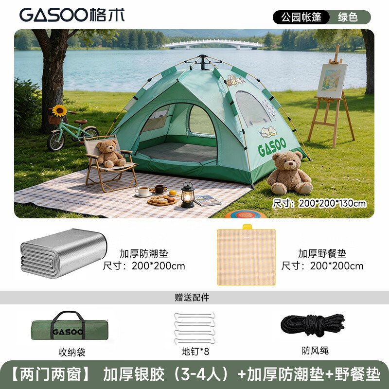 格术帐篷户外便携式折叠露营装备全套一体过夜加厚防晒全自动免搭建 清新绿猫咪+防潮垫+野餐垫 【两门两窗】3-4人