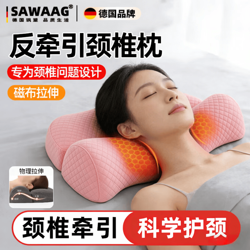 飒望【德国】反牵引颈椎枕头护颈枕睡眠颈椎病深度睡眠专用反弓专用枕 【樱花粉】【磁震+热敷】放松颈椎 舒适睡眠  A类 单只 【全网热销100W+】颈椎病专用反牵引枕
