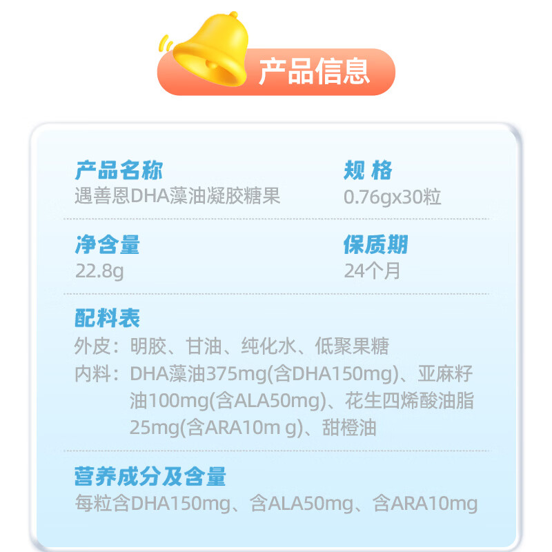 遇善恩DHA藻油凝胶糖果婴幼儿儿童鱼肝油大脑营养补充ALA无鱼腥味 儿童大脑发育 30粒*2盒
