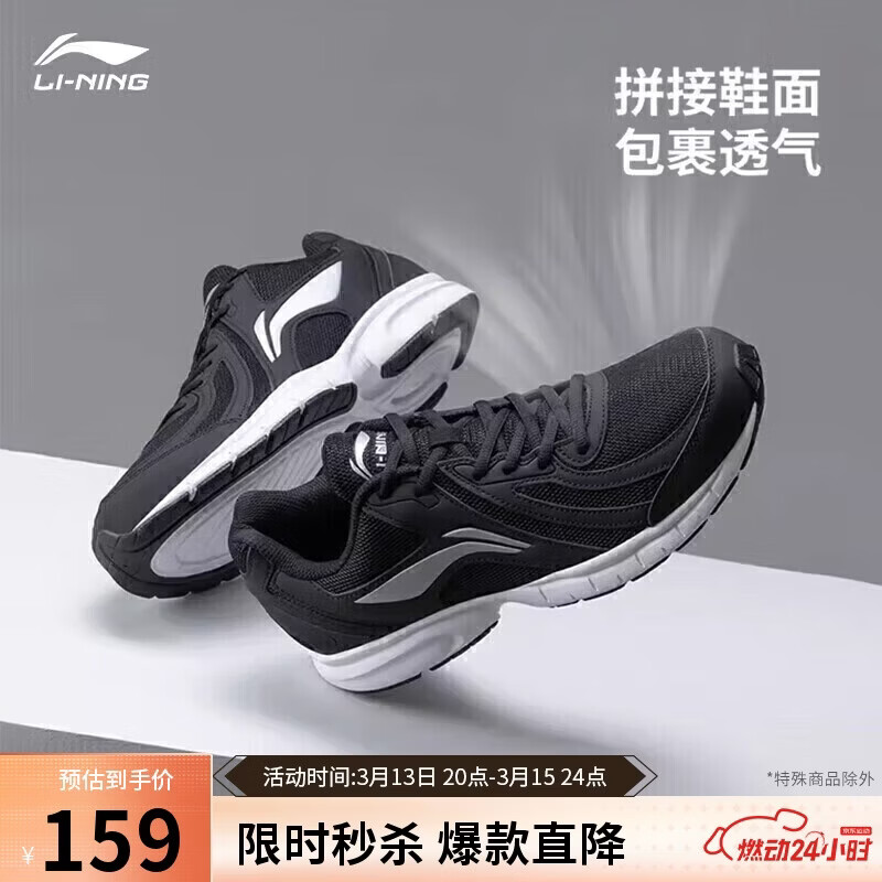 李宁网面跑鞋轻质男鞋春夏拼接网面软底耐磨休闲跑步鞋ARBS009