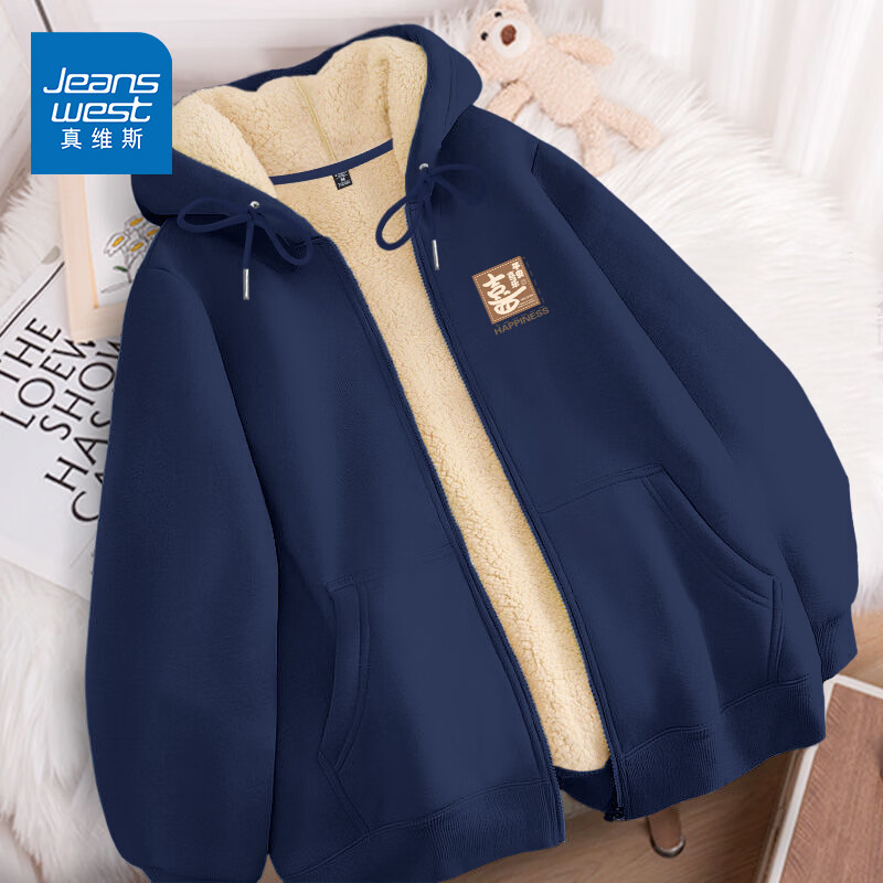 真维斯（Jeanswest）羊羔绒连帽卫衣秋冬季加绒男女款上衣2026新款酒红色加厚开衫外套 藏青 平安喜乐_K 3XL