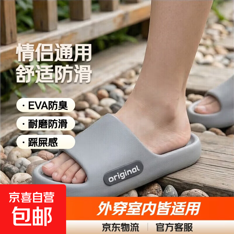 2026新款情侣外穿室内防滑耐磨踩屎感EVA凉拖鞋男女通用居家防臭 升级款-灰色 40-41