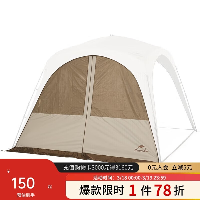 Naturehike挪客云界自立速开钛黑胶天幕户外露营 流沙金 门帘