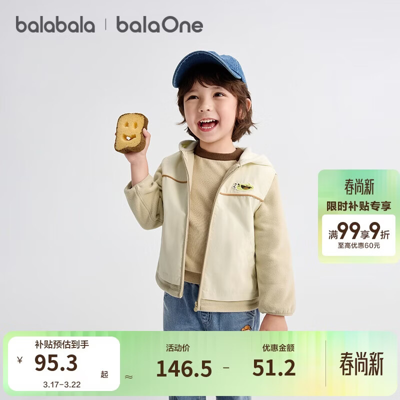 巴拉巴拉童装宝宝外套儿童上衣男童女童衣服秋装假两件薄外套棉衣