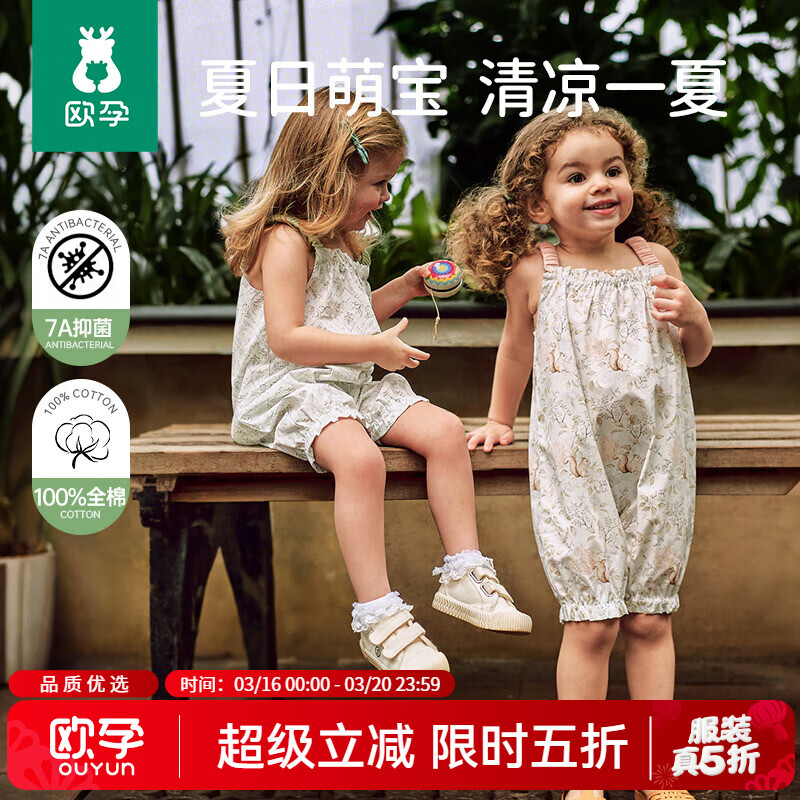 欧孕（OUYUN）婴儿衣服夏季薄款吊带连体衣婴幼儿纯棉无袖哈衣女宝睡衣爬服 绿影繁花【7A抗菌-纯棉亲肤】 90cm 【推荐身高78-90cm】