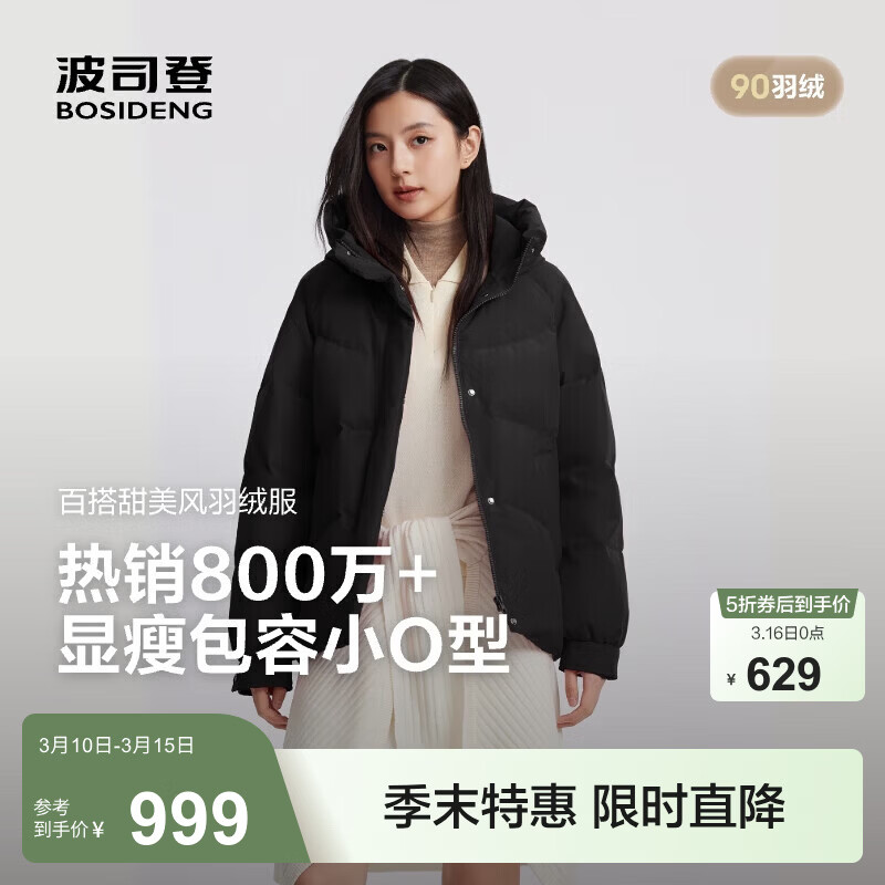 ��˾�ǣ�BOSIDENG���¿��̳�����ͬ�����޷���������������Ů�̿����аٴ�ͨ������ ��ɫ8056 S 160/84A ����Լ100-110�� 629Ԫ