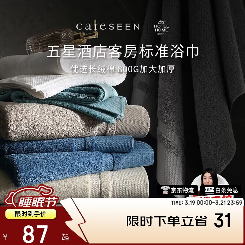 康尔馨五星级酒店浴巾纯棉 新疆长绒棉加大加厚男女成人浴巾 岩烟灰800g