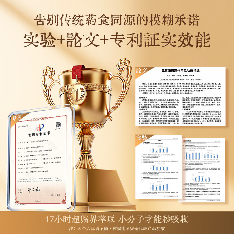 振东五和医养堂五黄汤薏苡仁猴头菇茯苓湿气砂仁五指毛桃人参脾胃营养早餐代餐 【21天周期装】 30g*21袋
