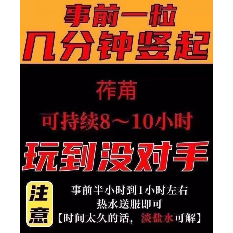人参男性v8黑金刚鲜人参真品德国小钢炮搭正品男科用药暴涨18厘米 5盒[金枪不倒] 15粒*15盒 1