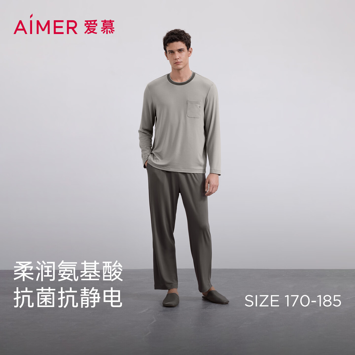 爱慕先生睡衣男沁润睡眠衣套头莫代尔长袖长裤套装家居服NS43M832