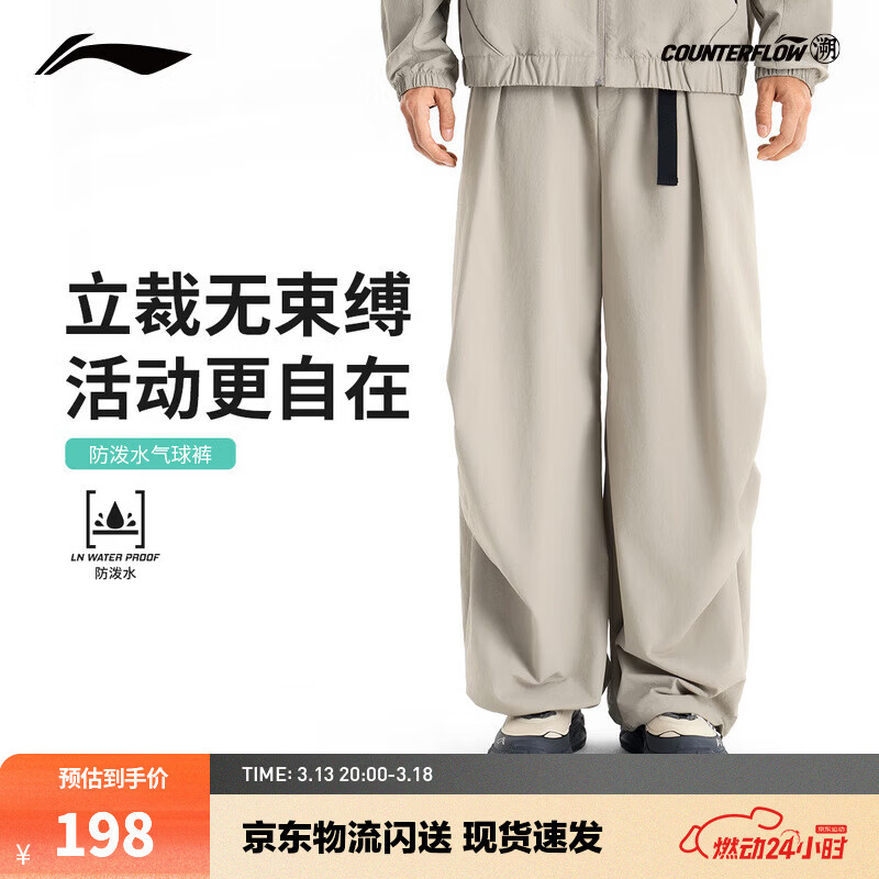 李宁户外CF溯｜防泼水直筒长款运动裤男26新款修饰腿型潮流宽松气球裤 【宽松气球裤-防泼】立体膝位-可调卡扣腰带-灰107-1 2XL