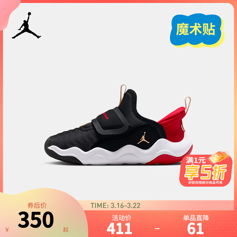 NIKE JORDAN 耐克男女童休闲运动鞋AJ23/7轻盈舒适魔术贴易穿脱儿童鞋 HF3415-005 31 【建议脚长19cm】